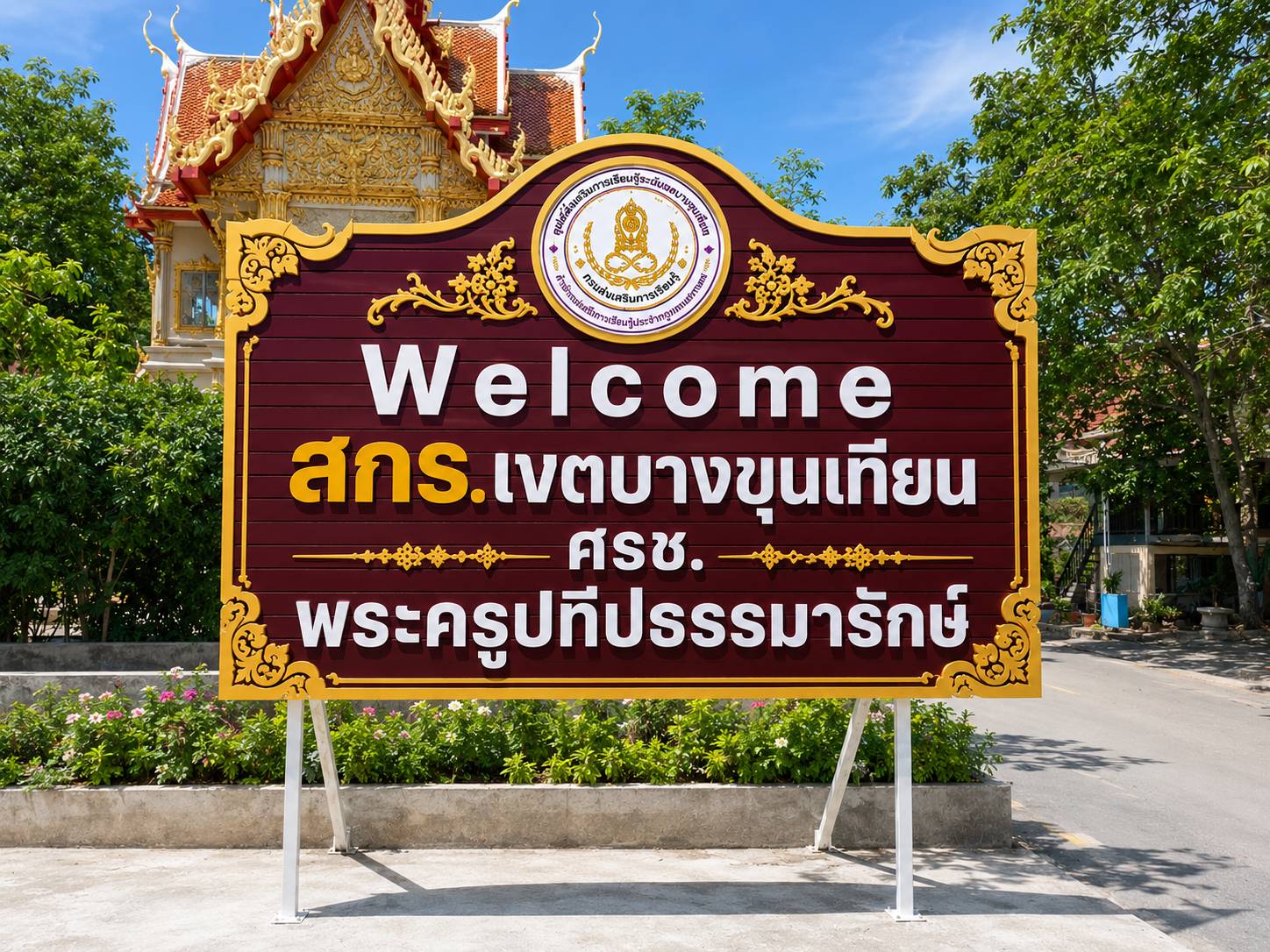 ท่าข้าม