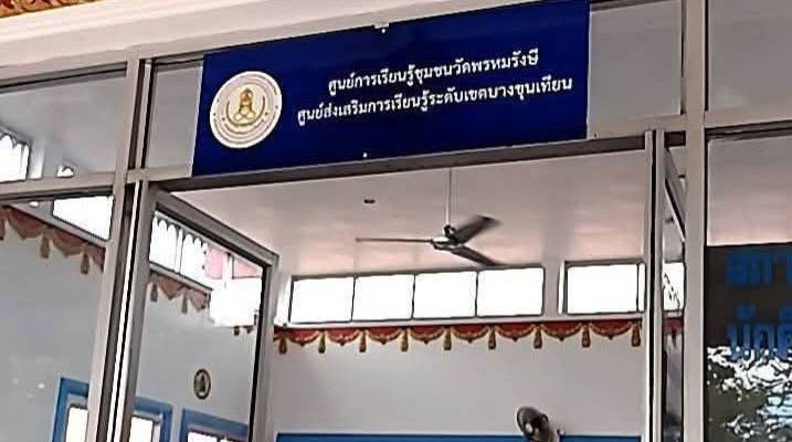 แสมดำ