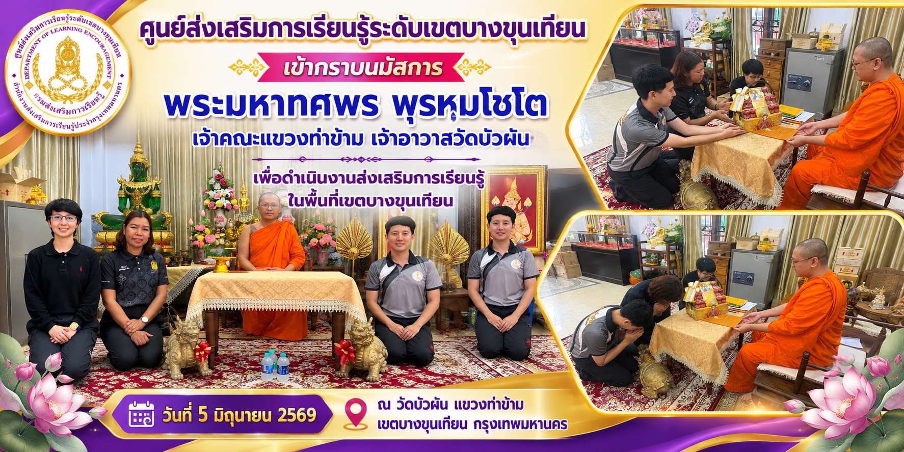 ภาพหน้าปกข่าว