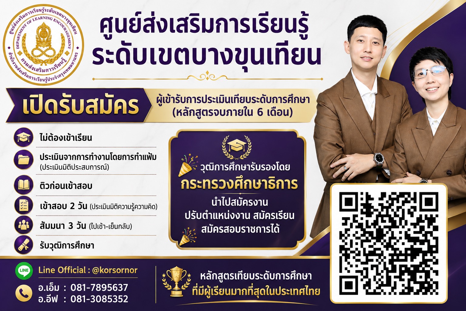 ภาพหน้าปกข่าว