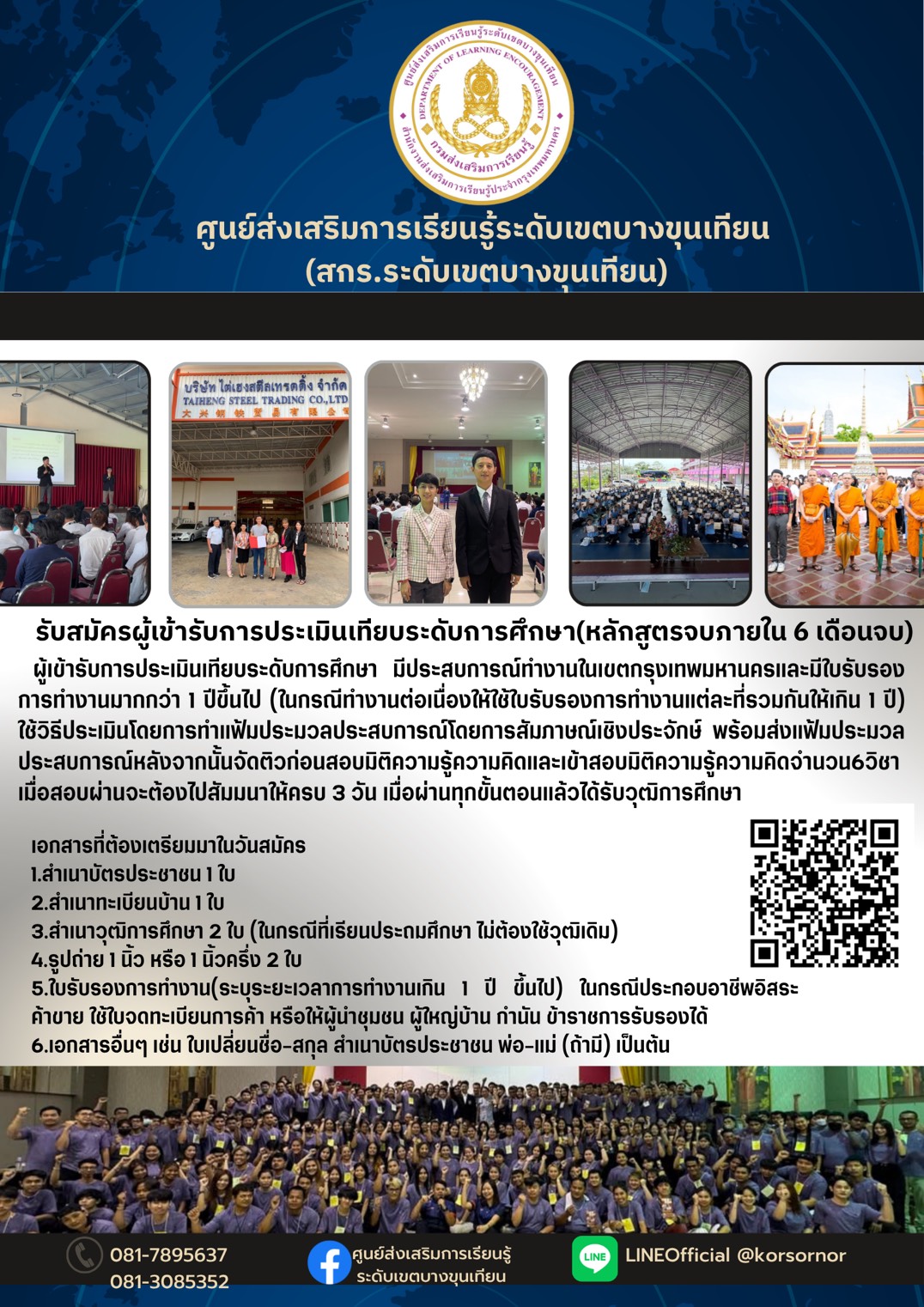 Activity Image