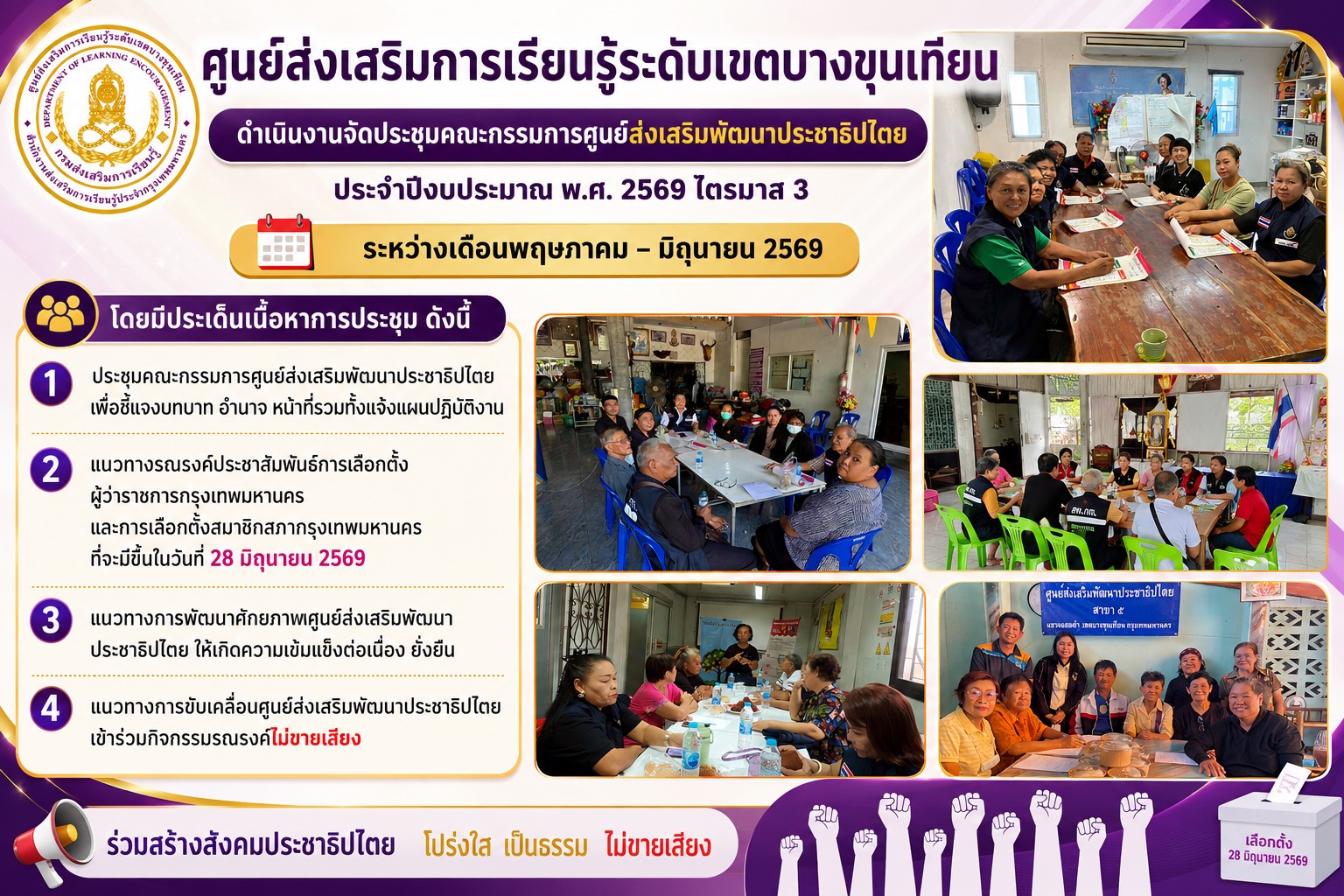 ภาพหน้าปกข่าว