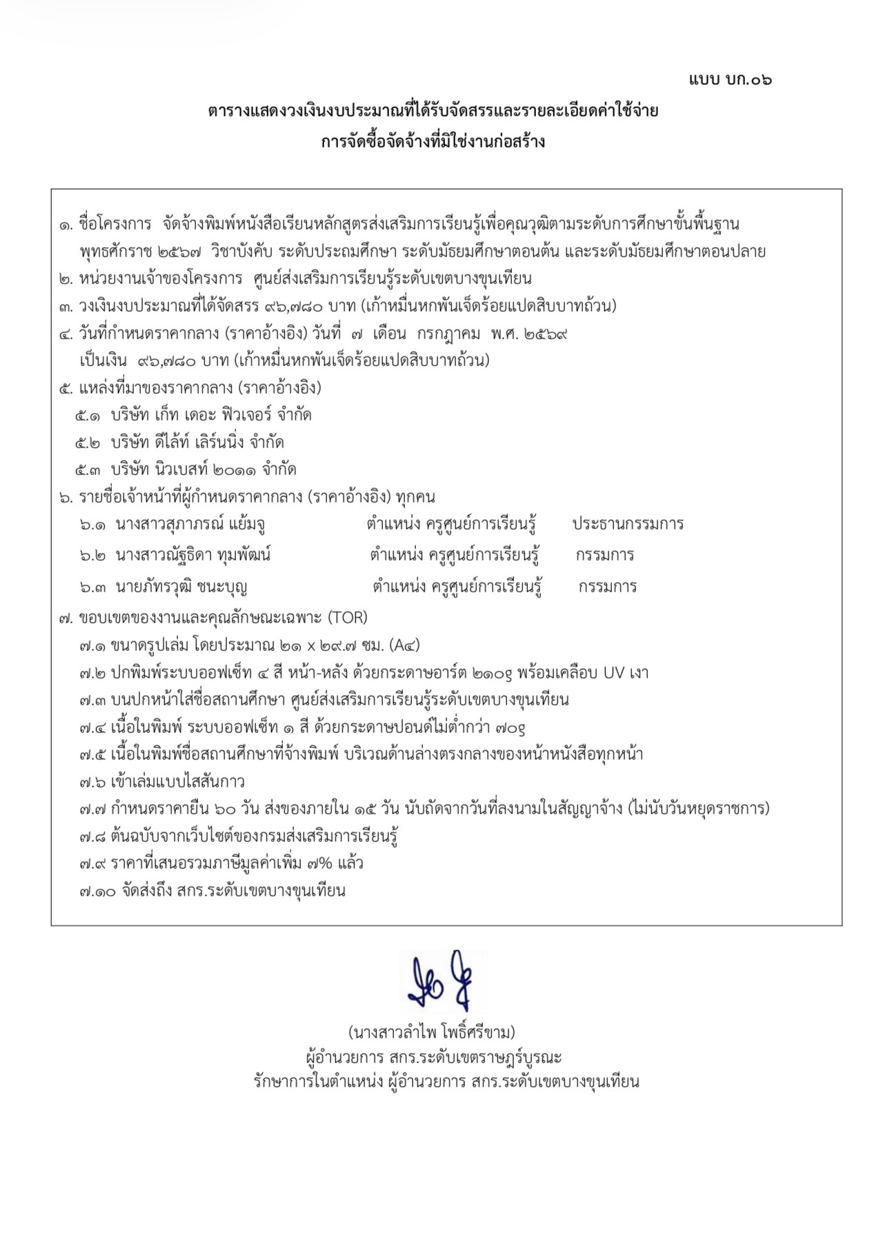 Activity Image