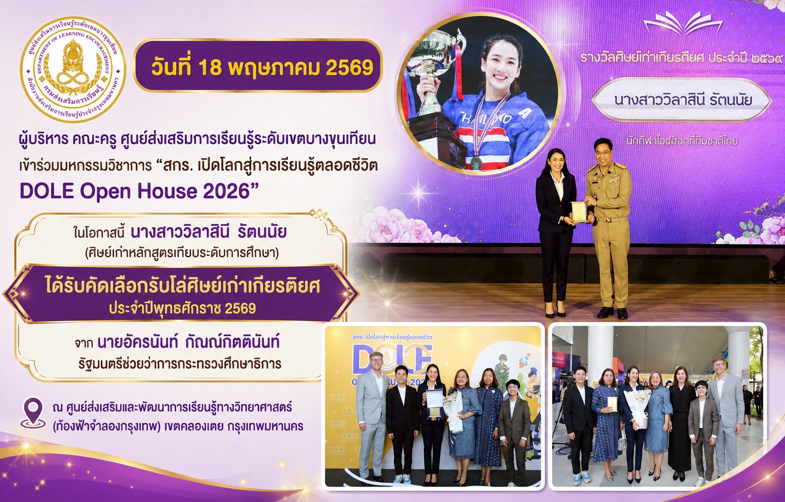 ภาพหน้าปกข่าว