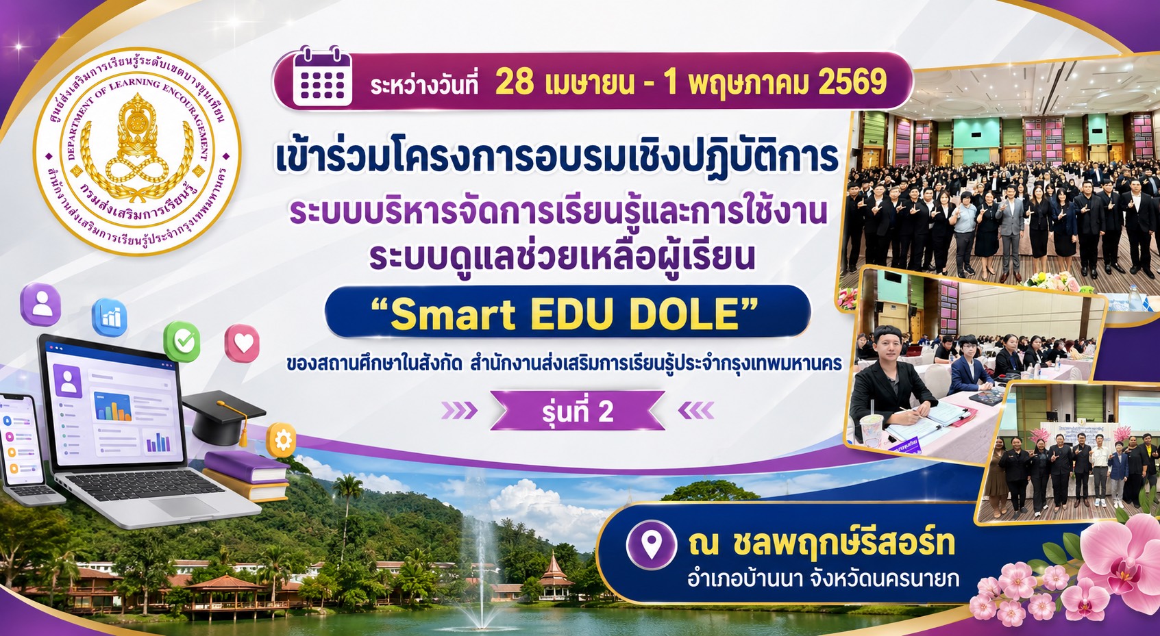 ภาพหน้าปกข่าว