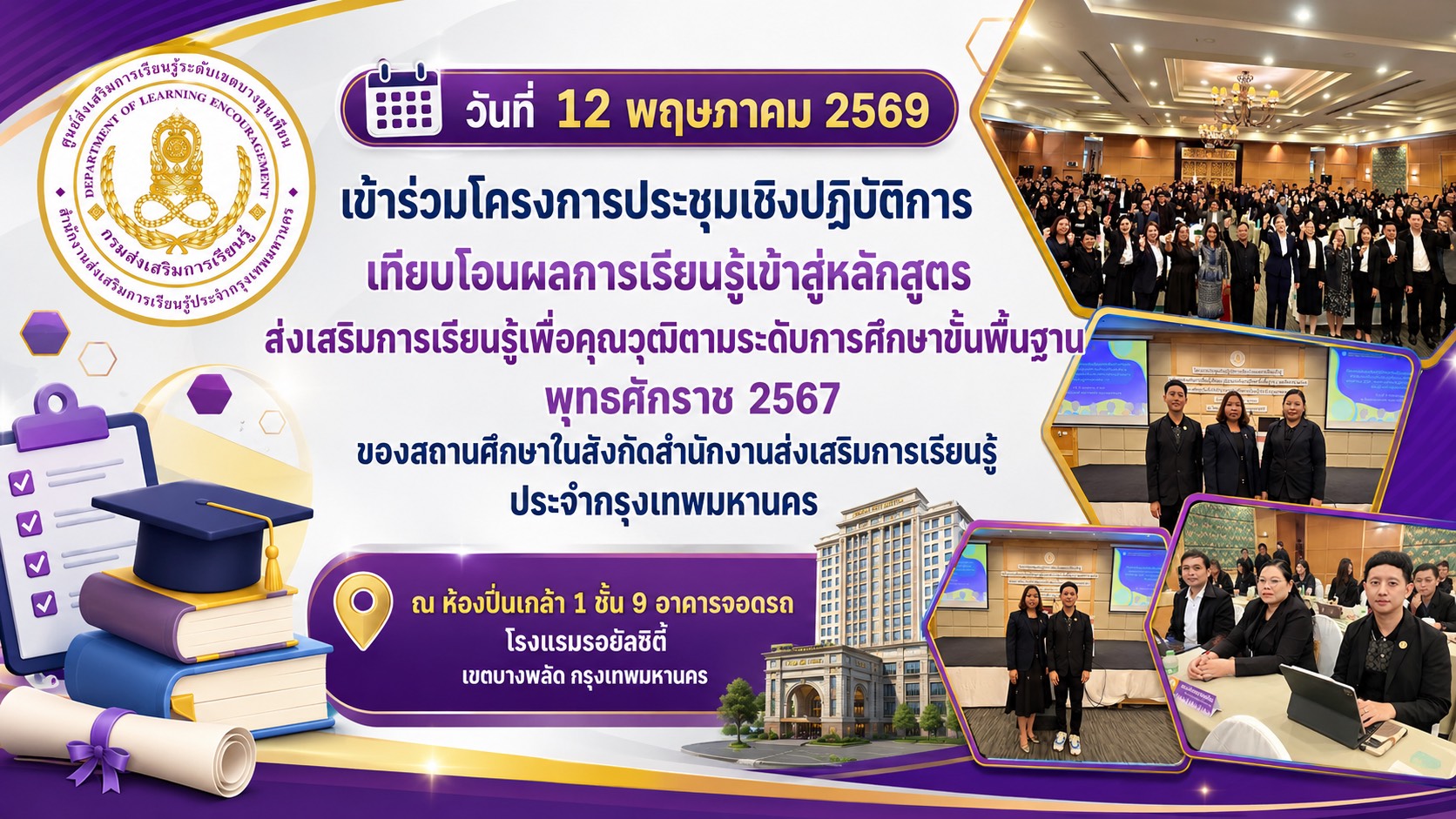 ภาพหน้าปกข่าว