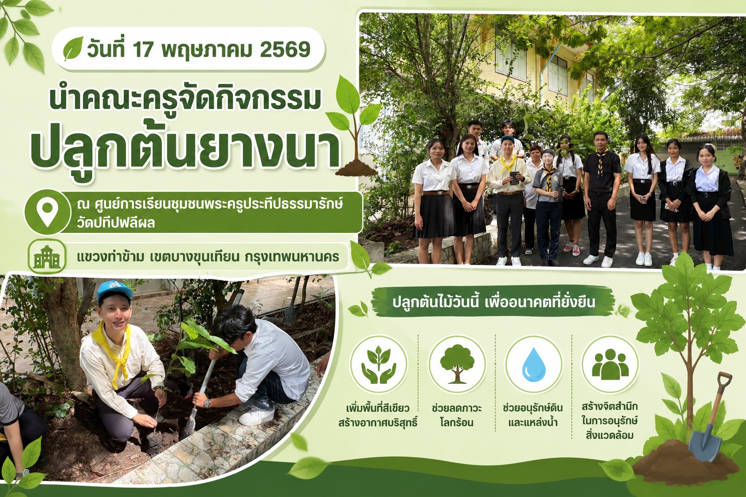 ภาพหน้าปกข่าว