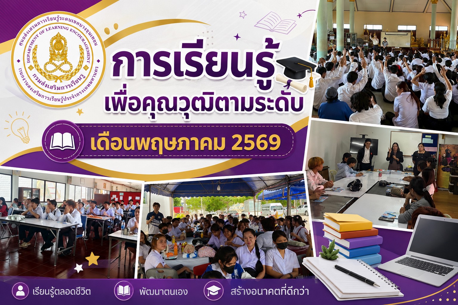 ภาพหน้าปกข่าว
