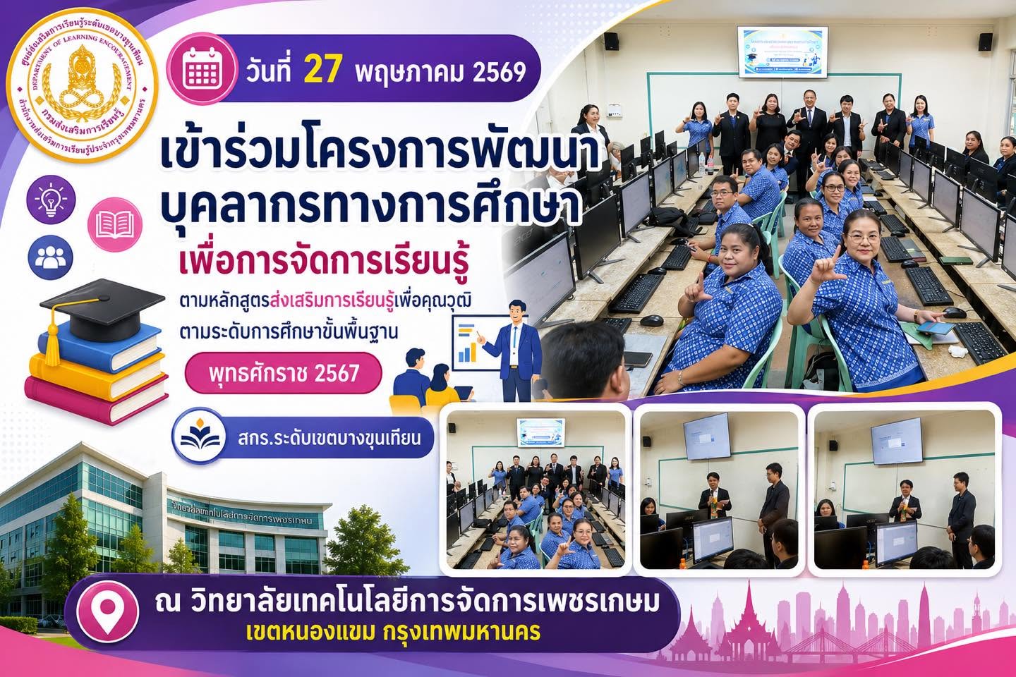ภาพหน้าปกข่าว