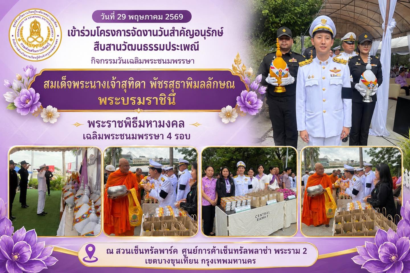 ภาพหน้าปกข่าว