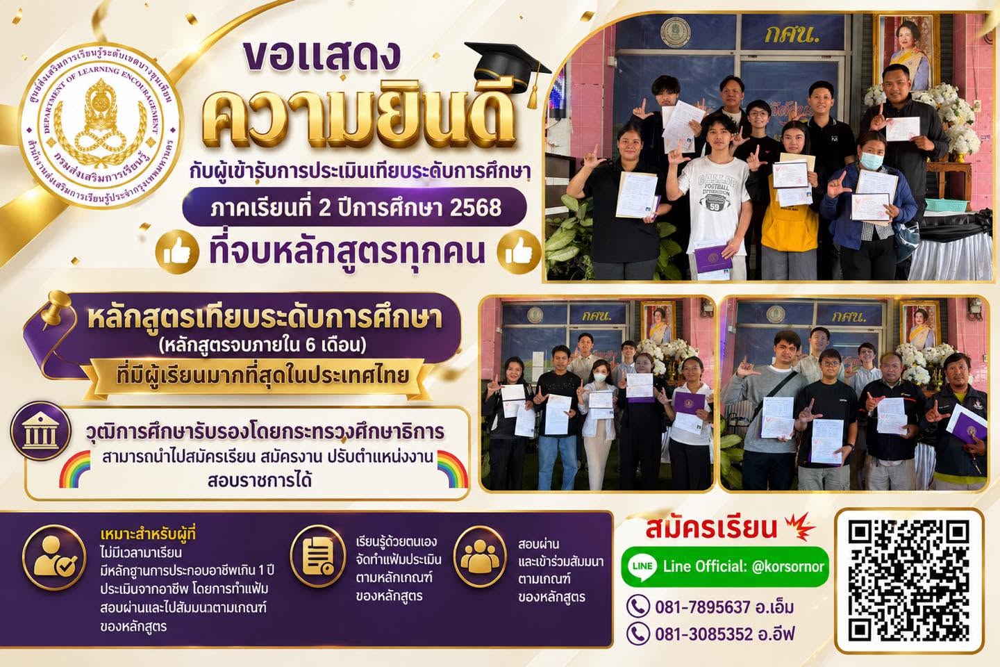 ภาพหน้าปกข่าว