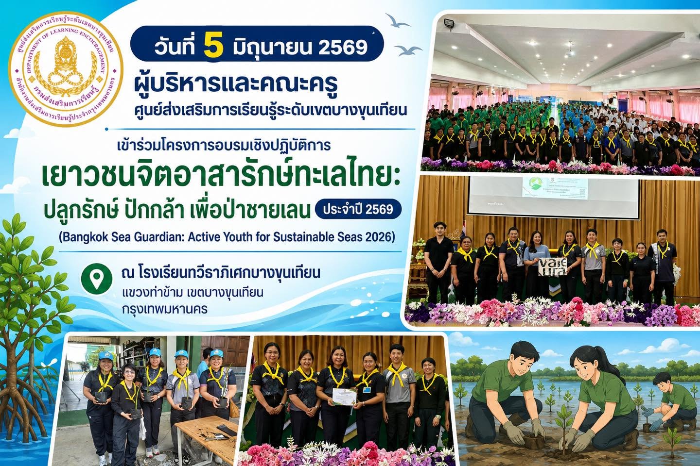 ภาพหน้าปกข่าว