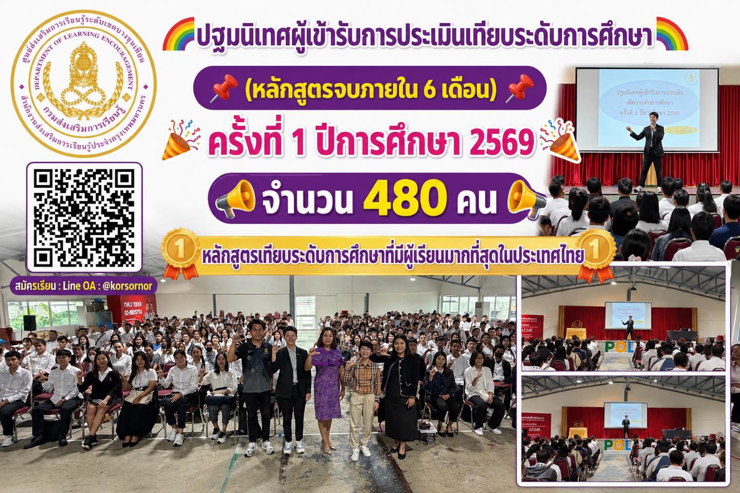 ภาพหน้าปกข่าว