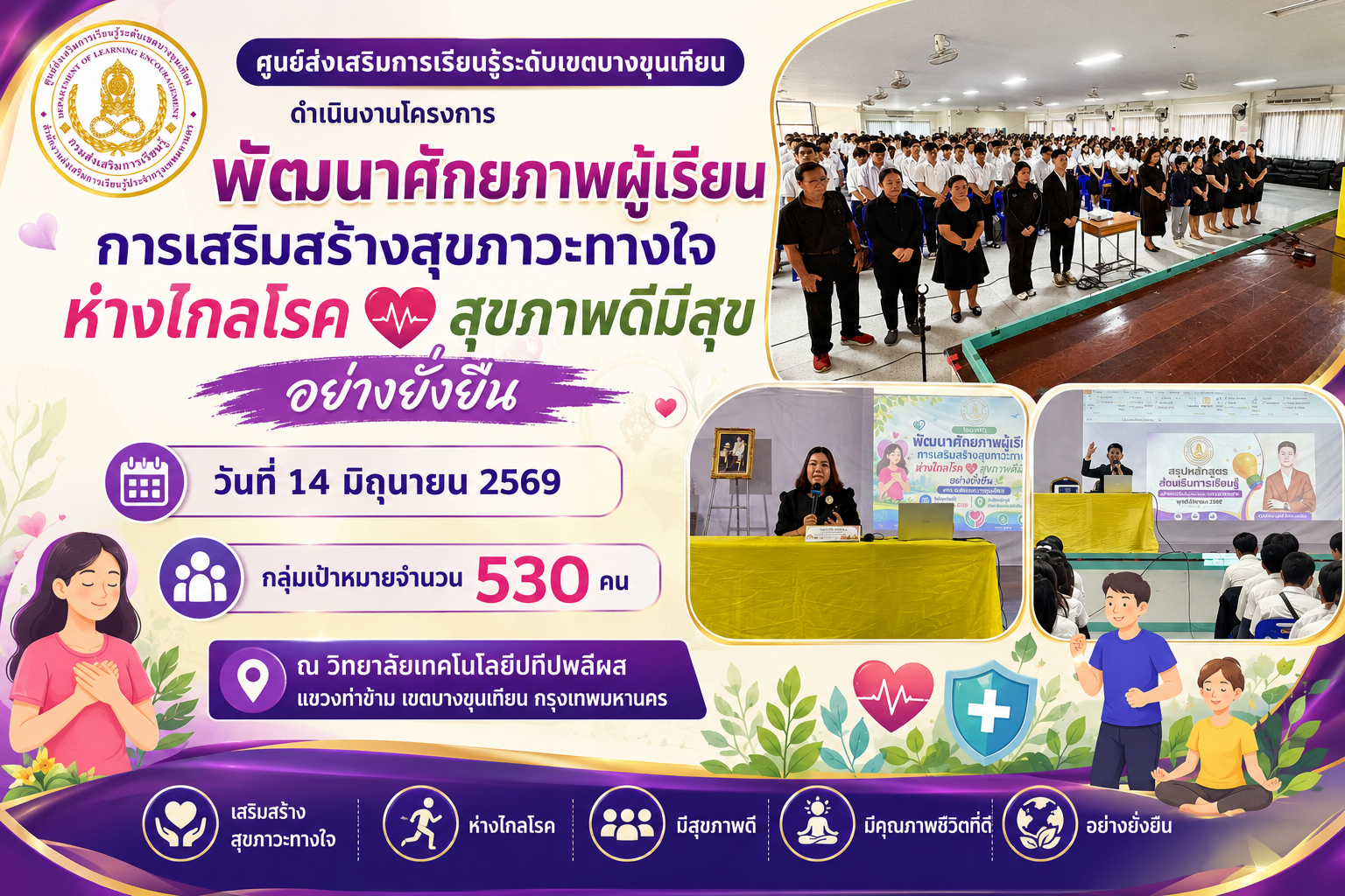 ภาพหน้าปกข่าว