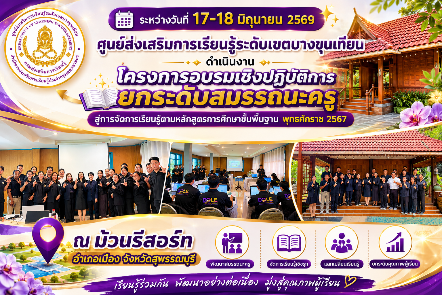 ภาพหน้าปกข่าว