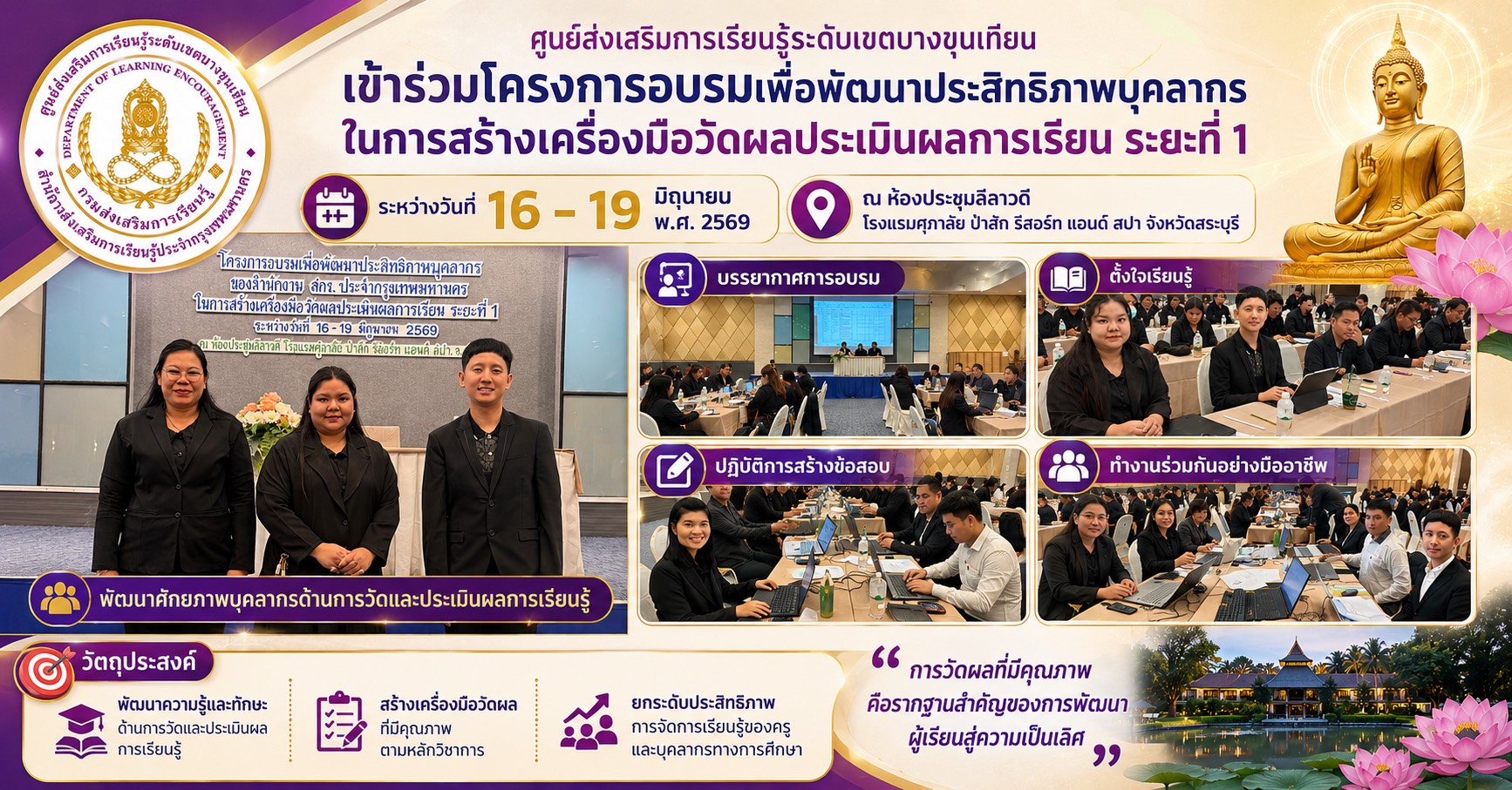 ภาพหน้าปกข่าว