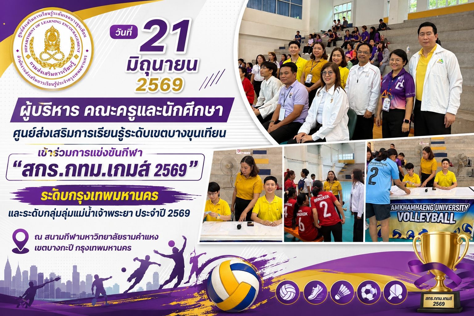 ภาพหน้าปกข่าว