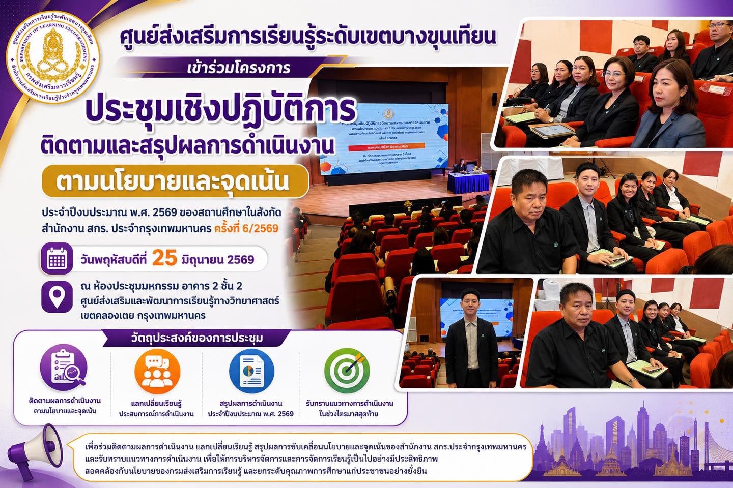 ภาพหน้าปกข่าว