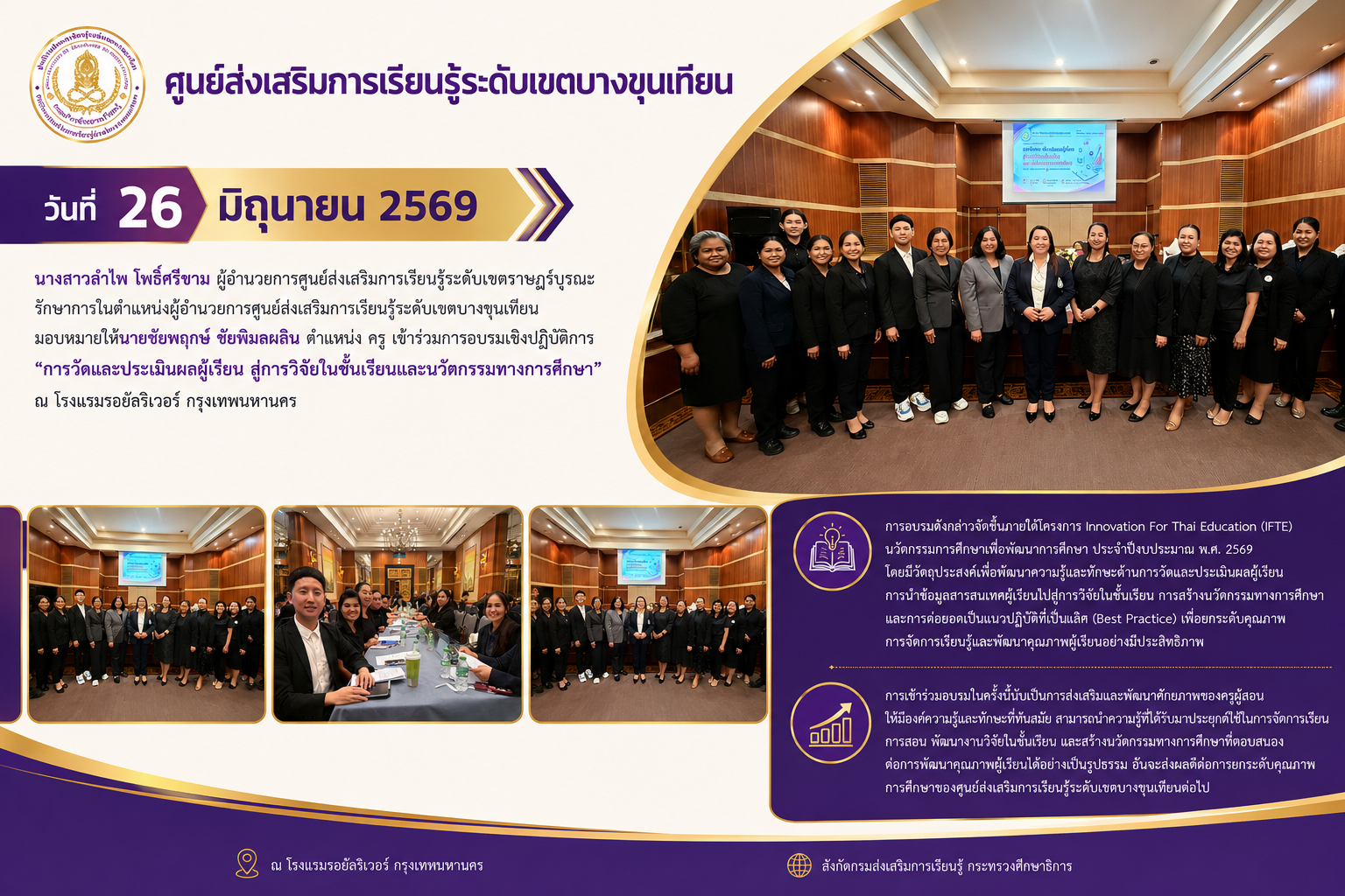 ภาพหน้าปกข่าว