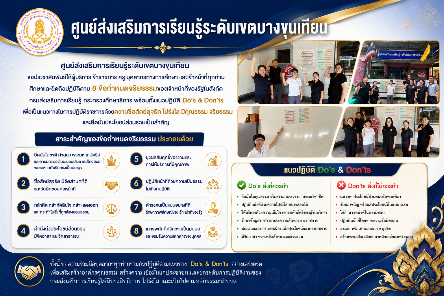 ภาพหน้าปกข่าว