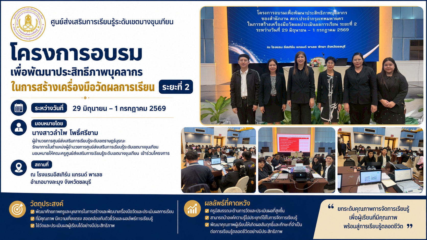 ภาพหน้าปกข่าว