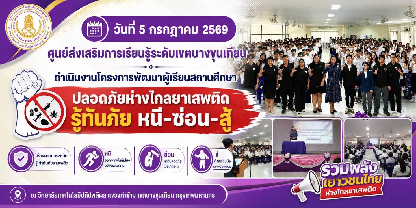 ภาพหน้าปกข่าว