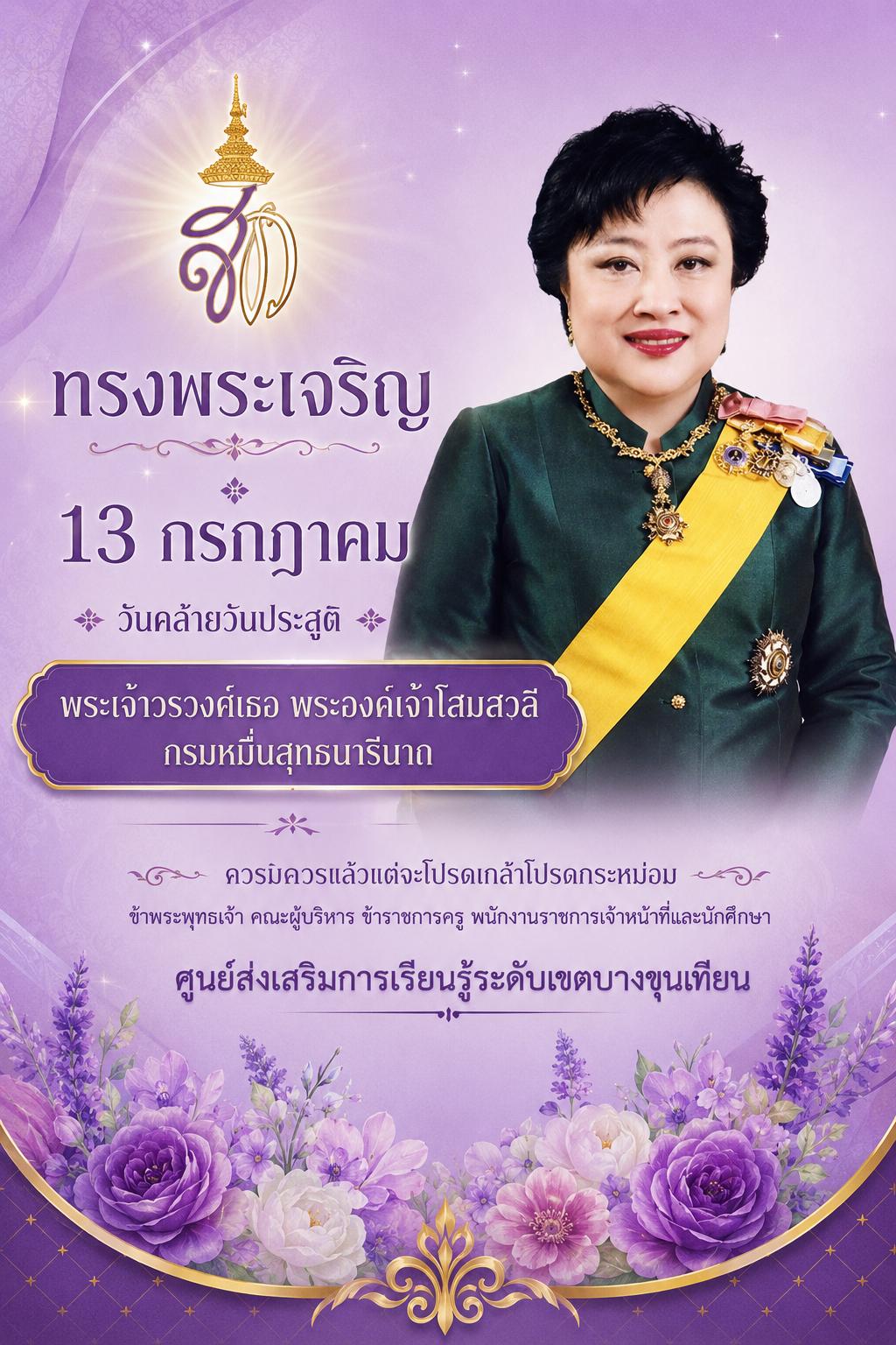 ภาพหน้าปกข่าว