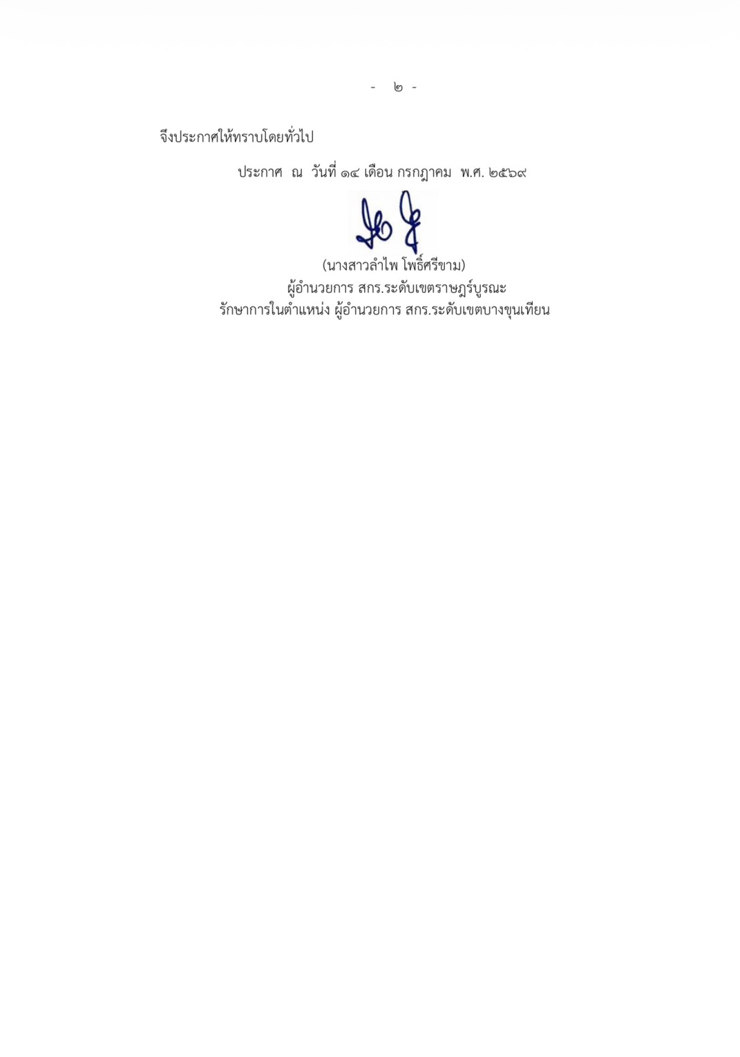 Activity Image