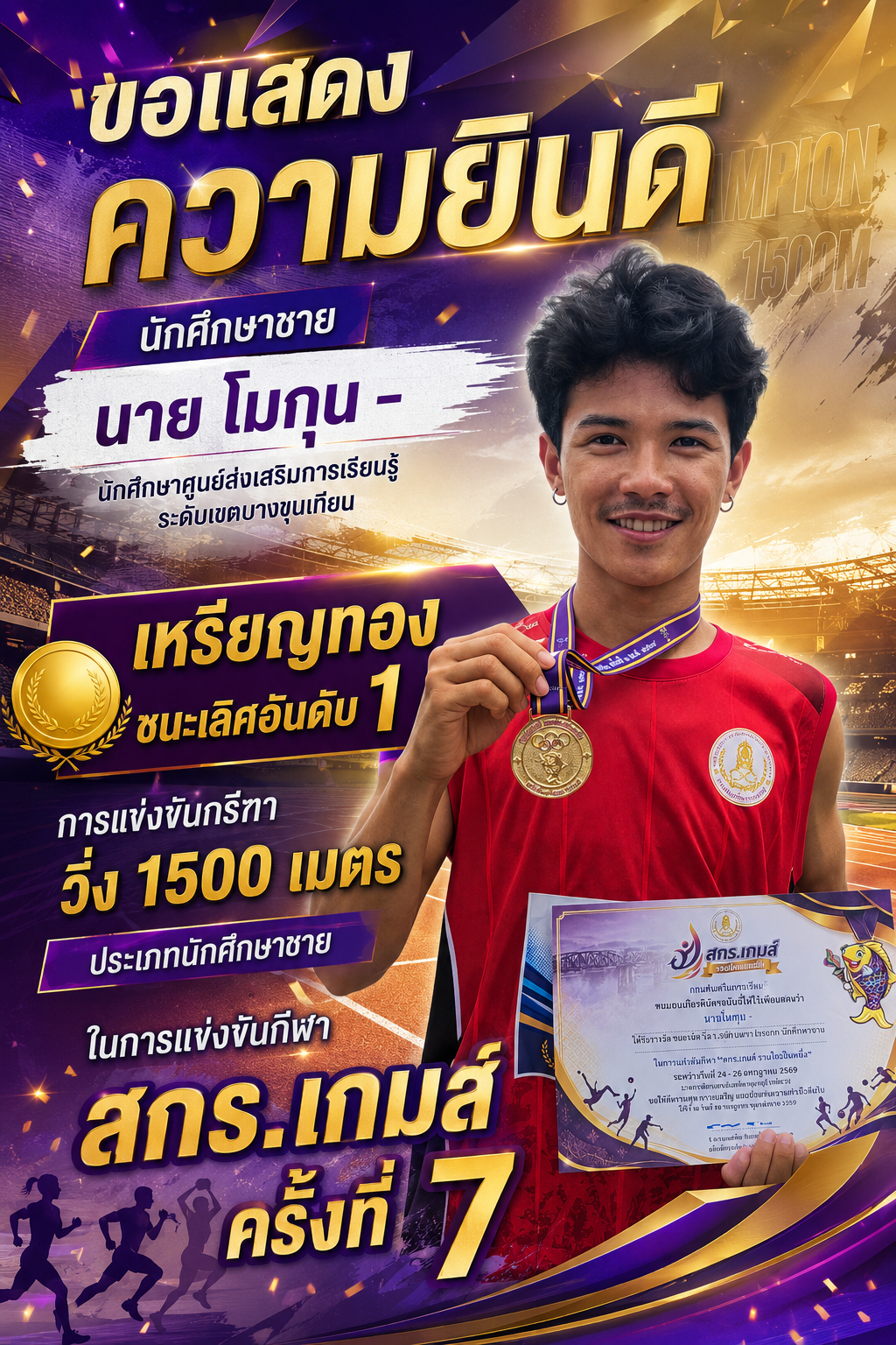 ภาพหน้าปกข่าว