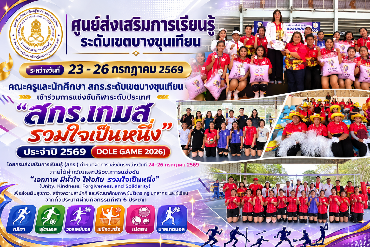 ภาพหน้าปกข่าว