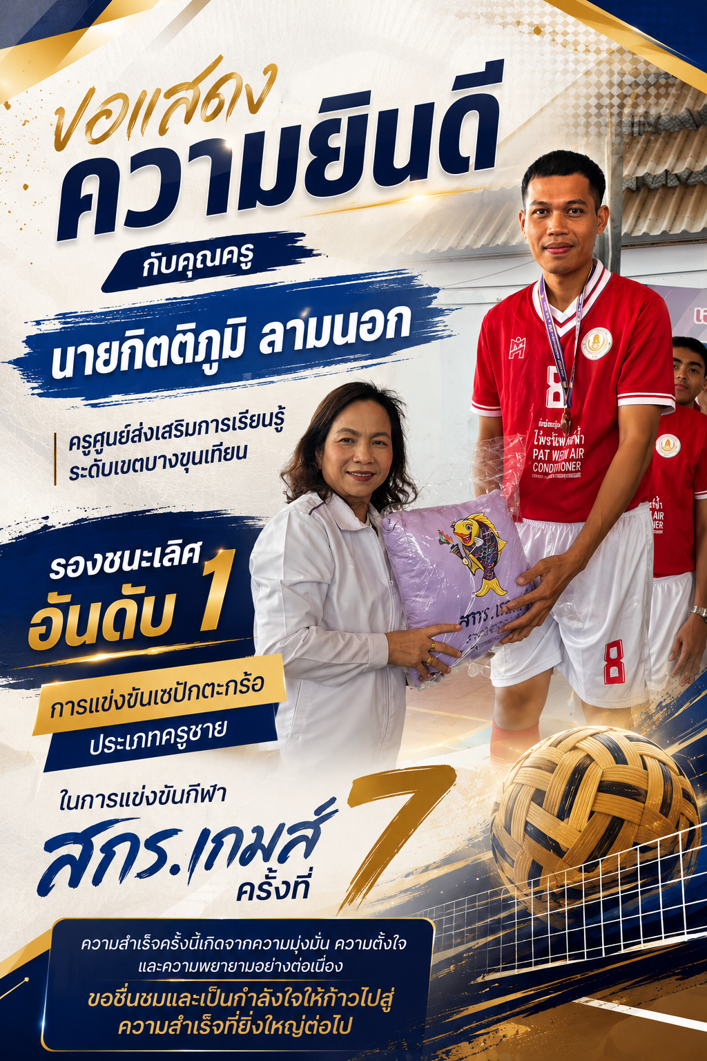 ภาพหน้าปกข่าว