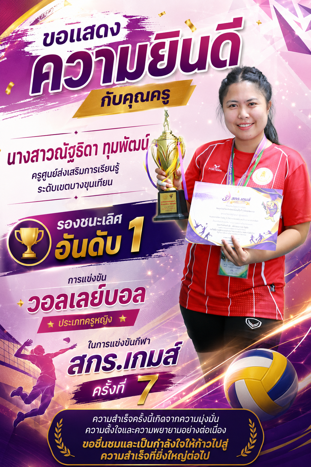ภาพหน้าปกข่าว