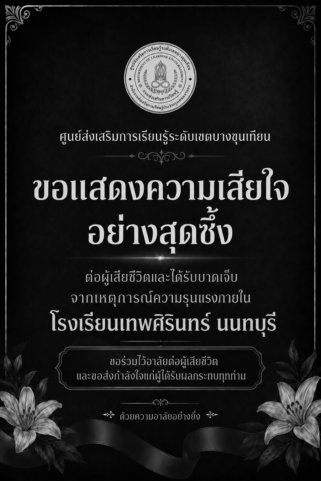 ภาพหน้าปกข่าว