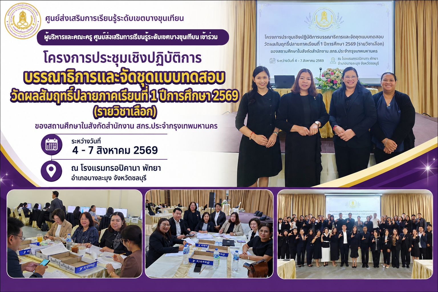 ภาพหน้าปกข่าว