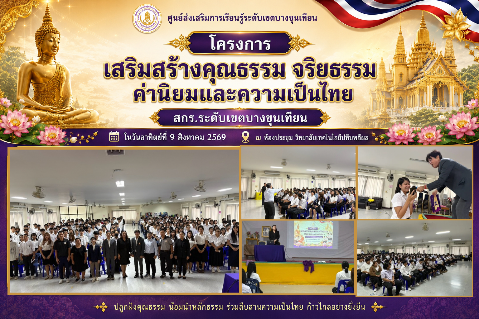 ภาพหน้าปกข่าว