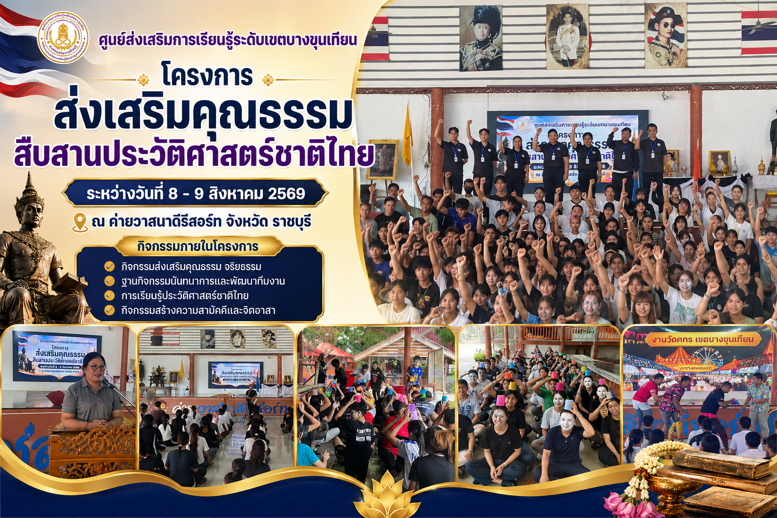 ภาพหน้าปกข่าว
