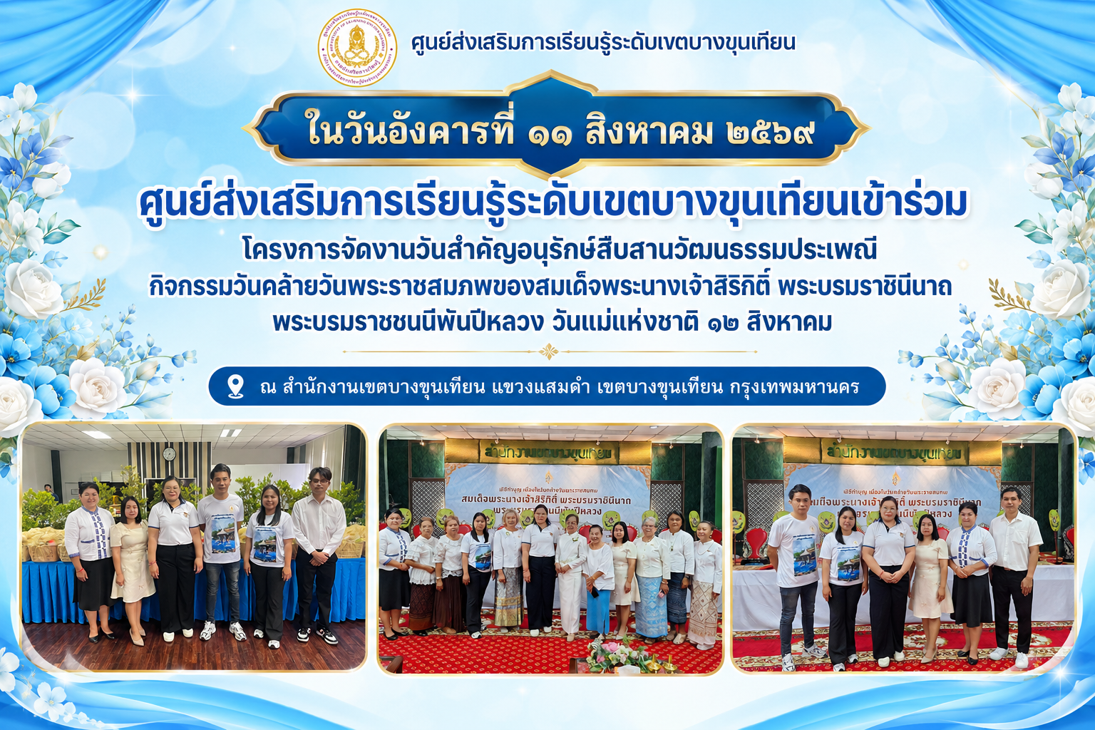 ภาพหน้าปกข่าว