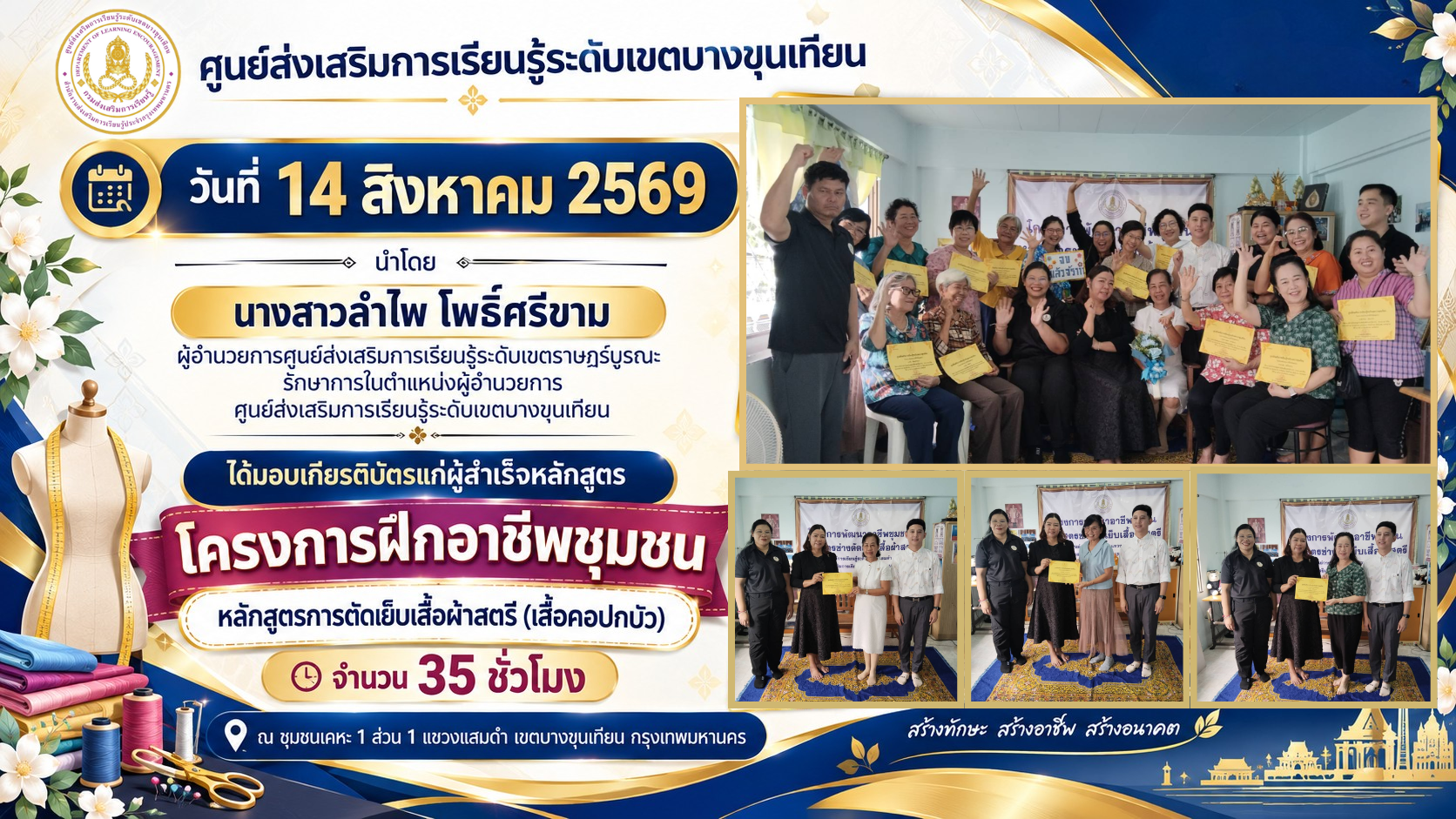 ภาพหน้าปกข่าว