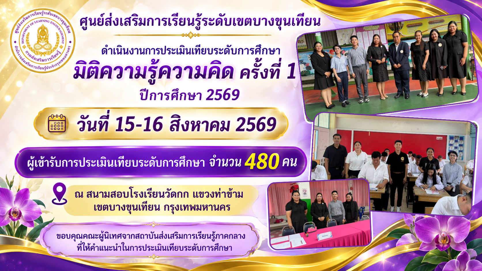 ภาพหน้าปกข่าว
