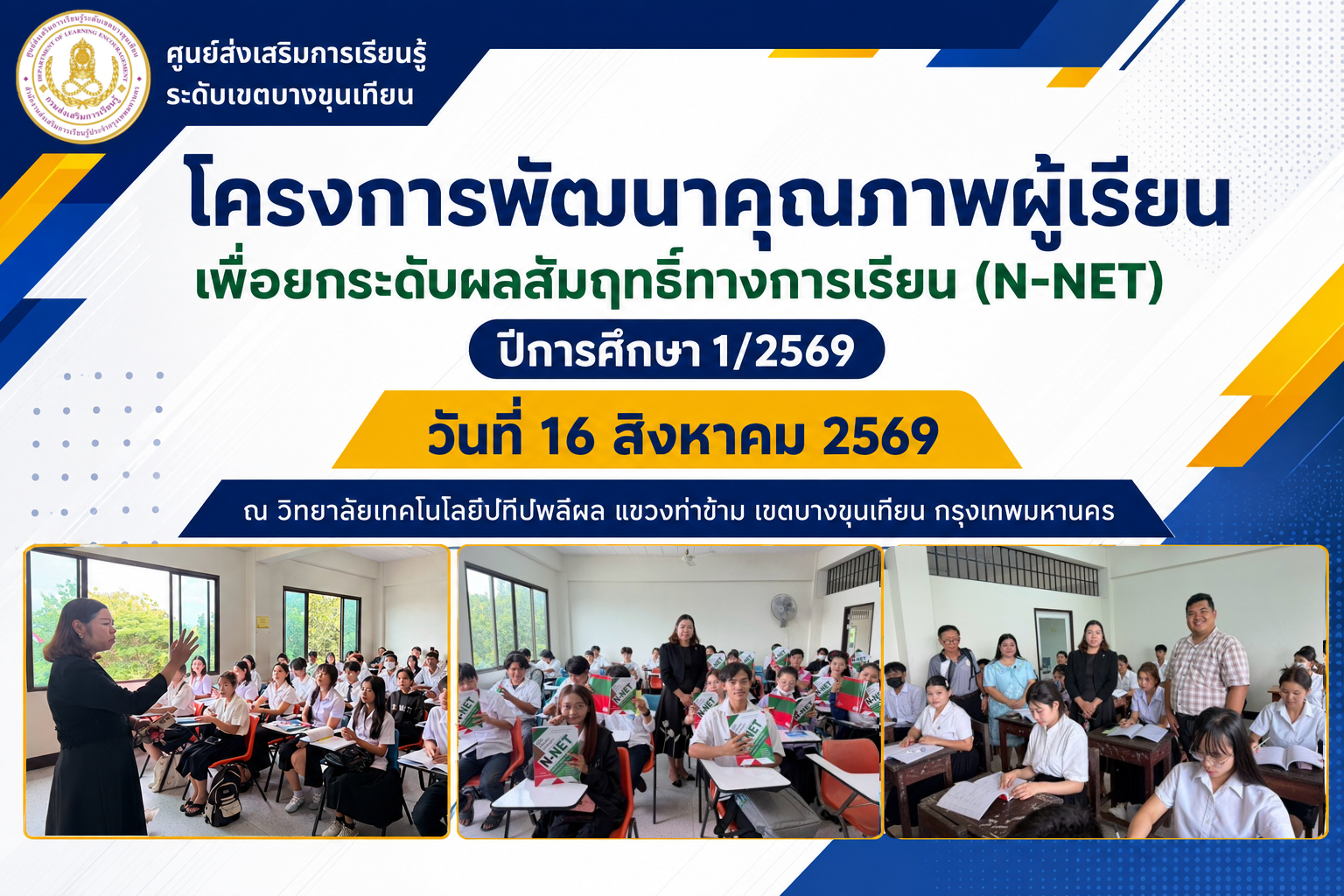 ภาพหน้าปกข่าว