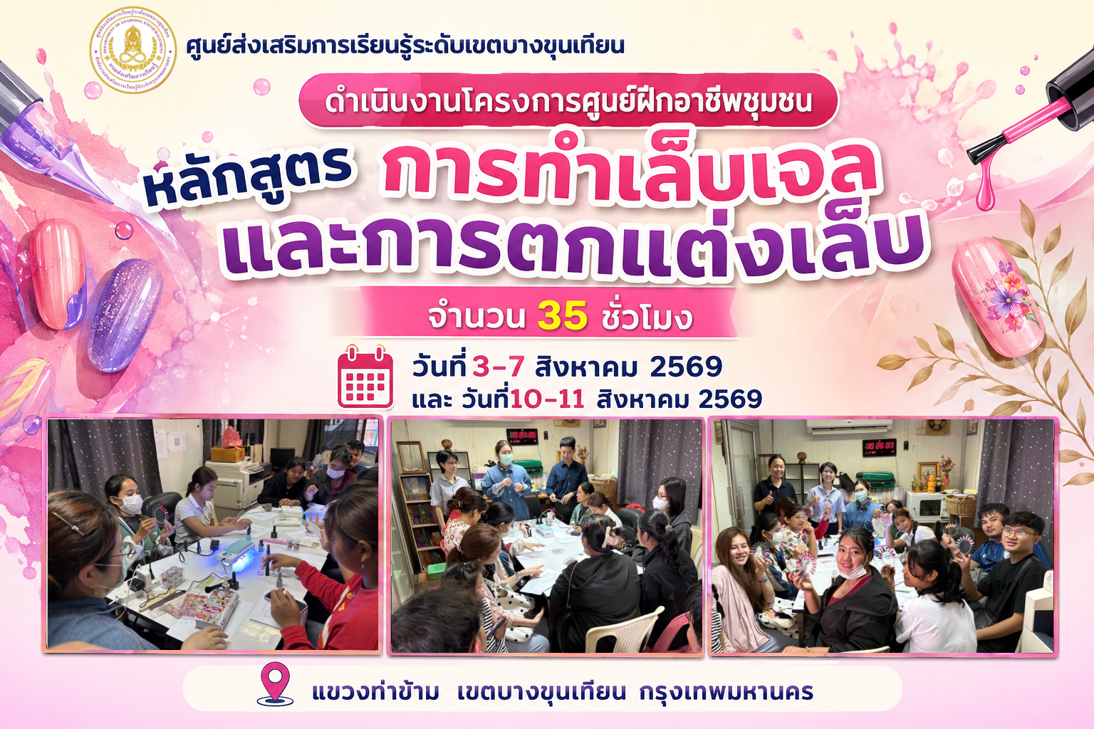 ภาพหน้าปกข่าว