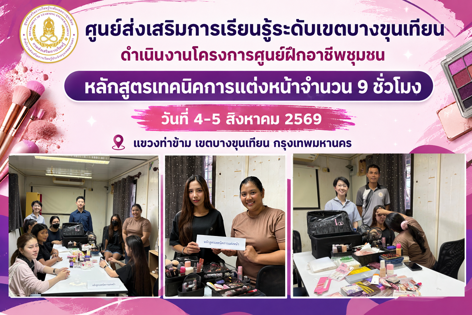 ภาพหน้าปกข่าว