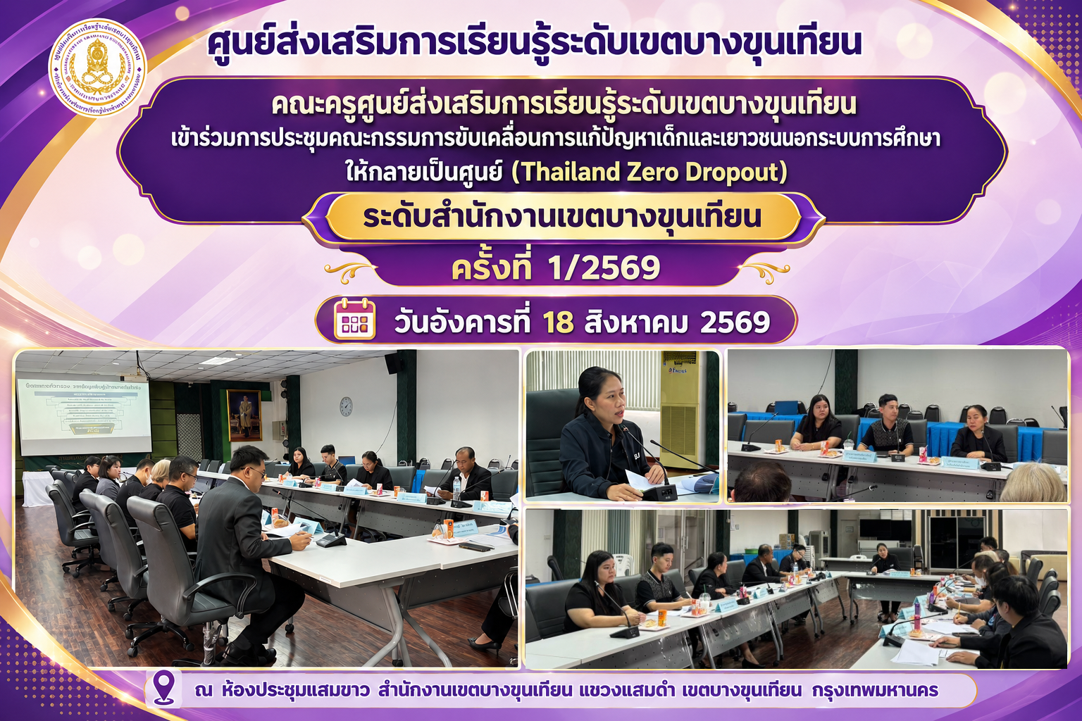 ภาพหน้าปกข่าว