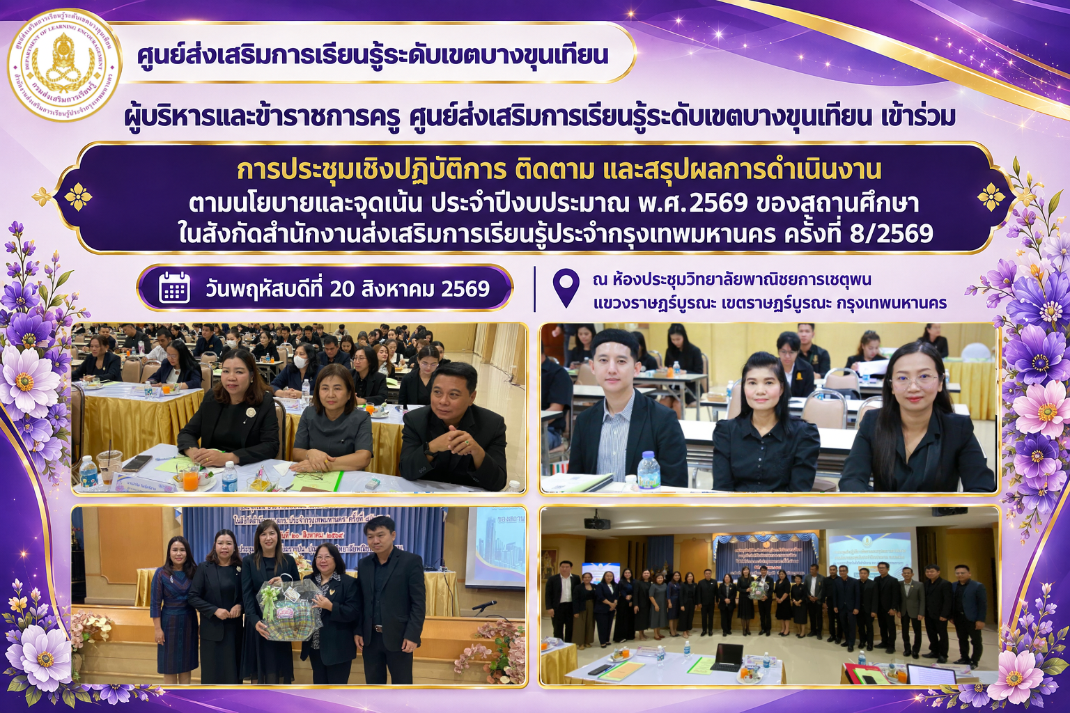 ภาพหน้าปกข่าว