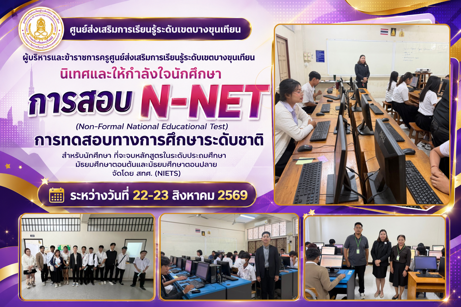 ภาพหน้าปกข่าว