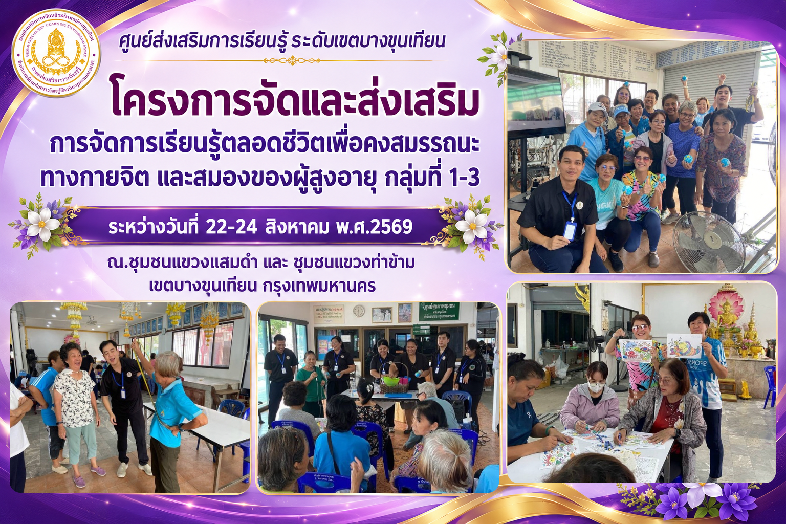 ภาพหน้าปกข่าว