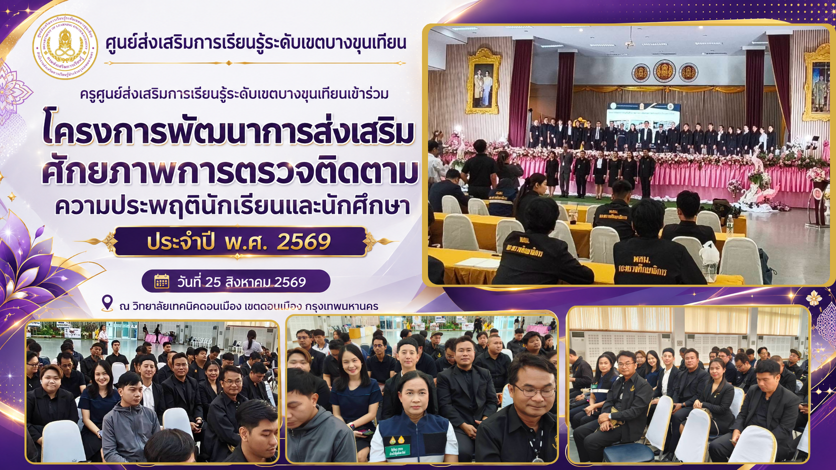 ภาพหน้าปกข่าว