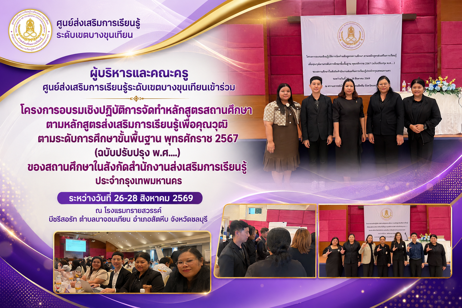 ภาพหน้าปกข่าว