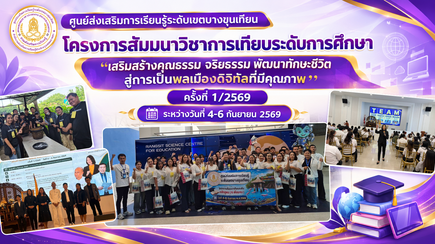 ภาพหน้าปกข่าว