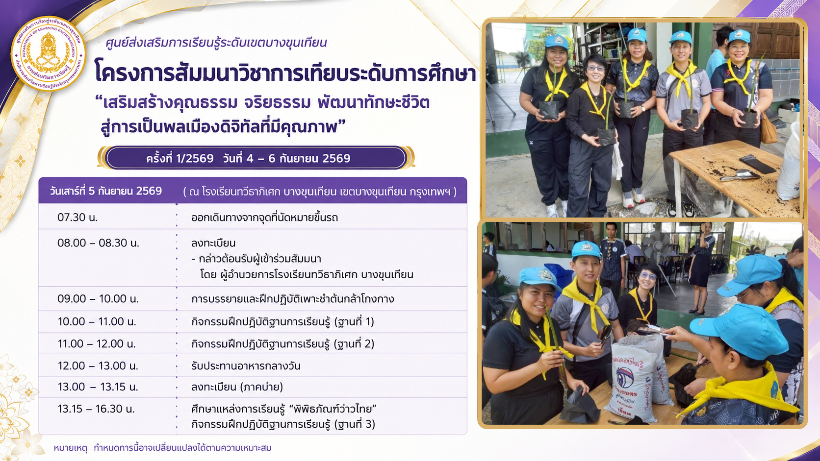 Activity Image